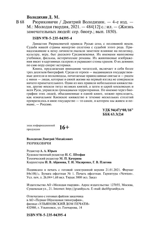 p0018