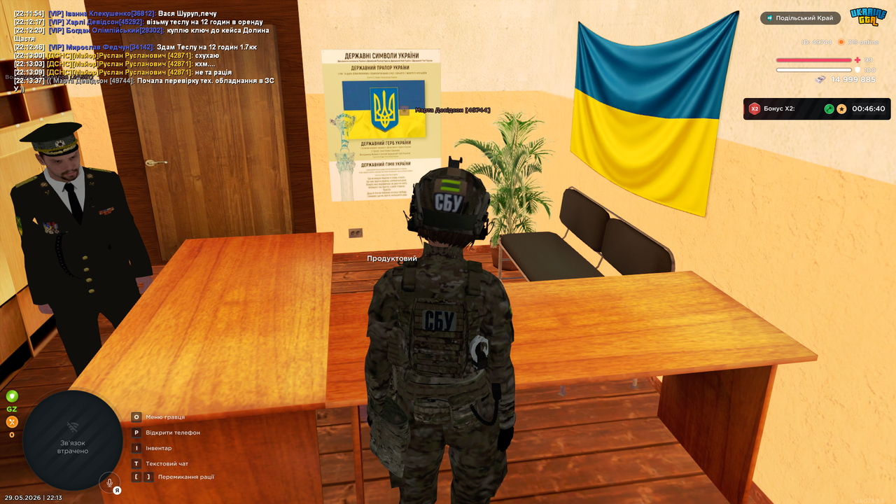 Знімок екрана 2026 05 29 221342