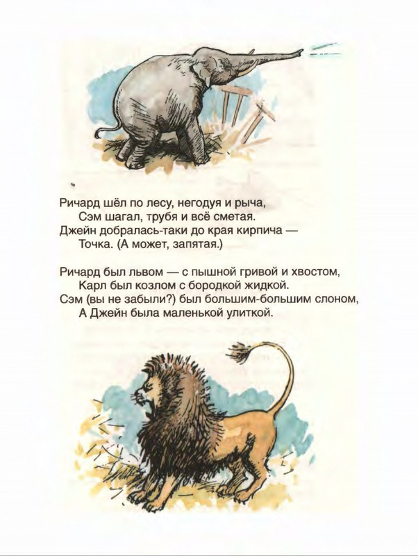 Милн А. А. - Стихи для Кристофера Робина - 2017_page-0018