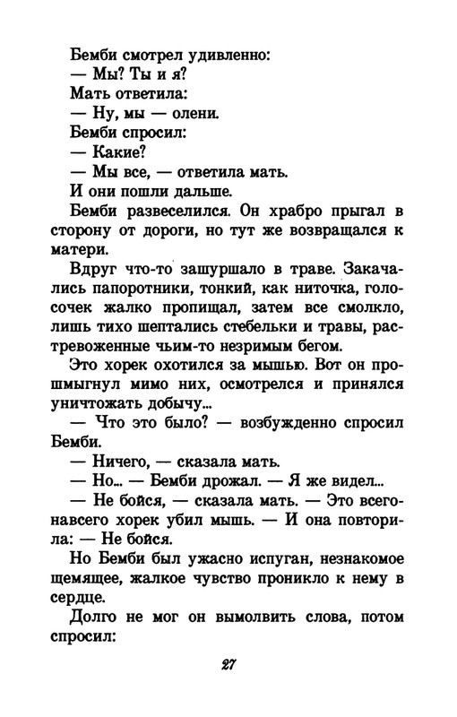 1993-page-0031