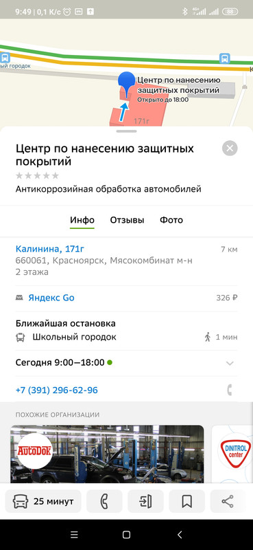 Screenshot_2022-06-27-09-49-48-584_ru.dublgis.dgismobile