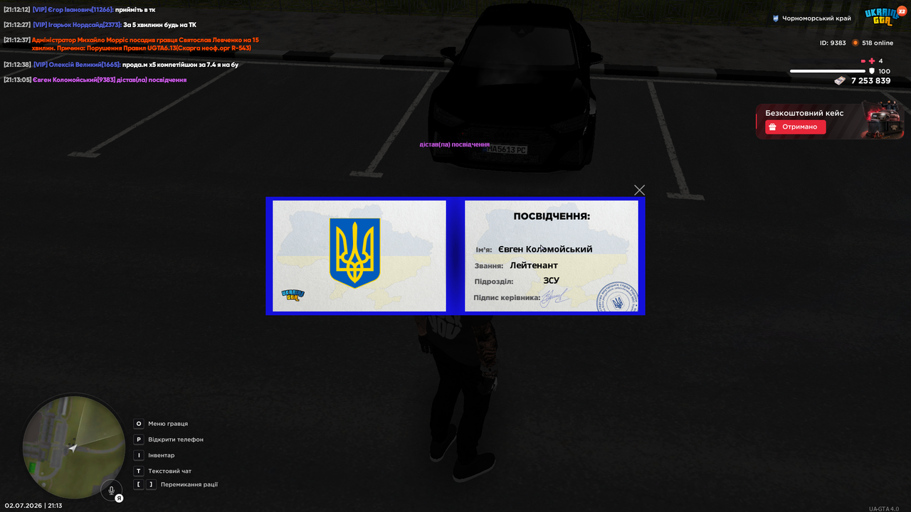 Знімок екрана (112)