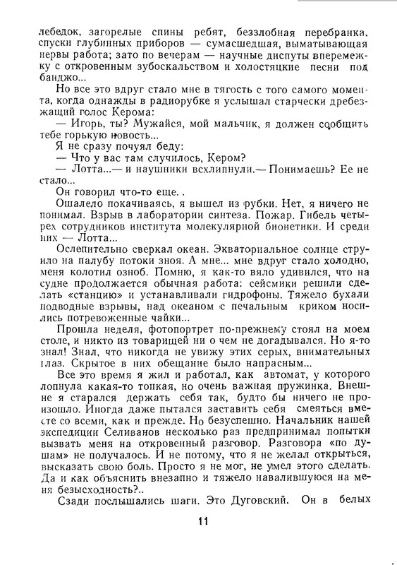 p0011
