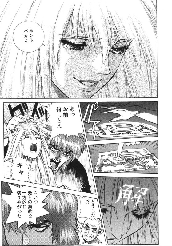 Benten-sama ni wa IwanaideVol5-14