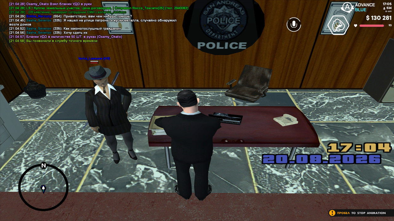 gta sa 2026 08 20 21 05 00 10