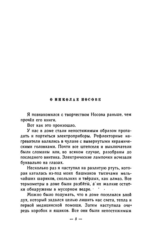 p0008