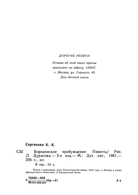 p0211