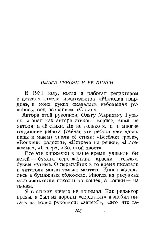p0167