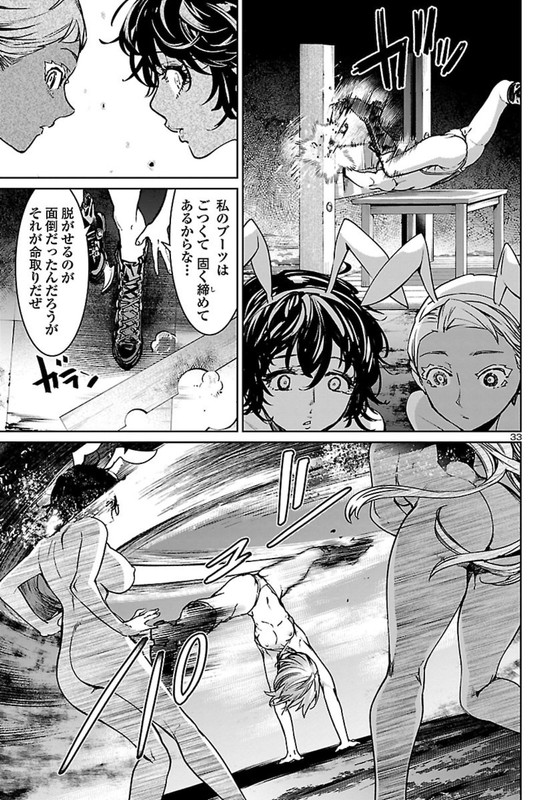 Succubus & HitmanChap11-9