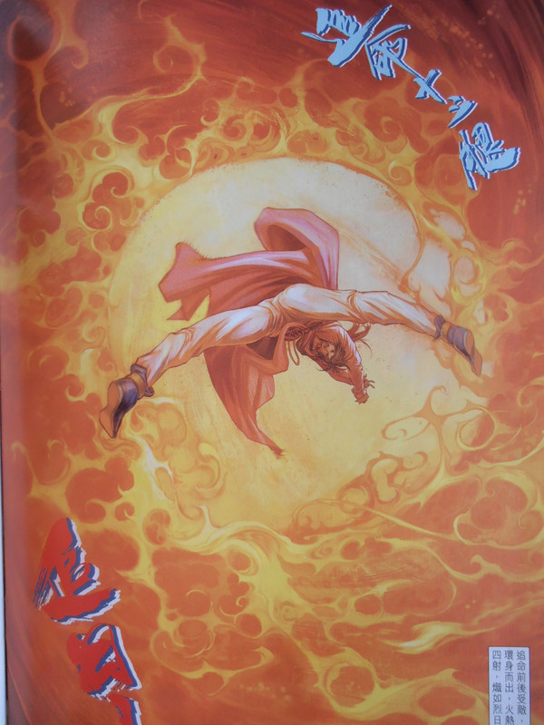 四大名捕:被追命的追命 四大名捕:被追命的追命