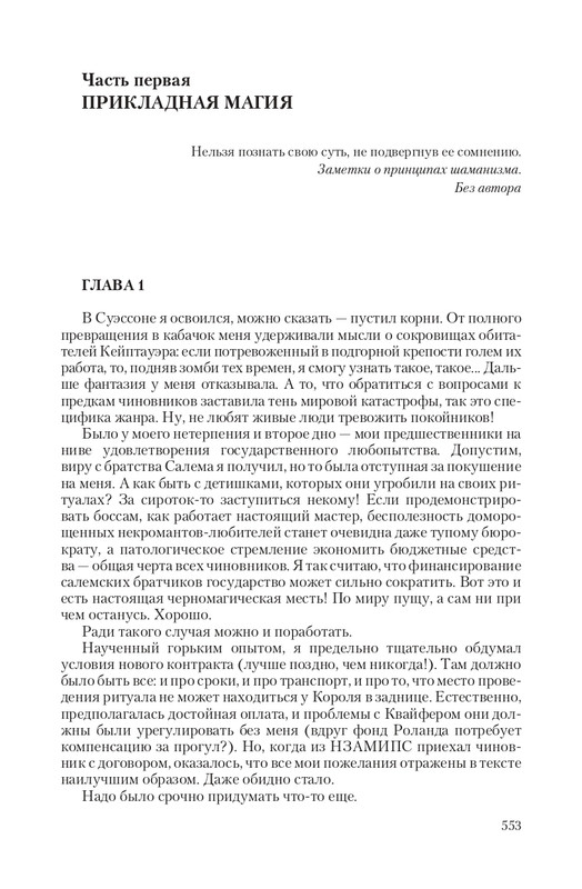 Zhit-Moj-T-page-0065