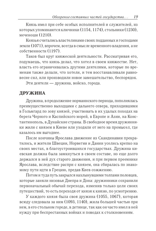 II-page-0020