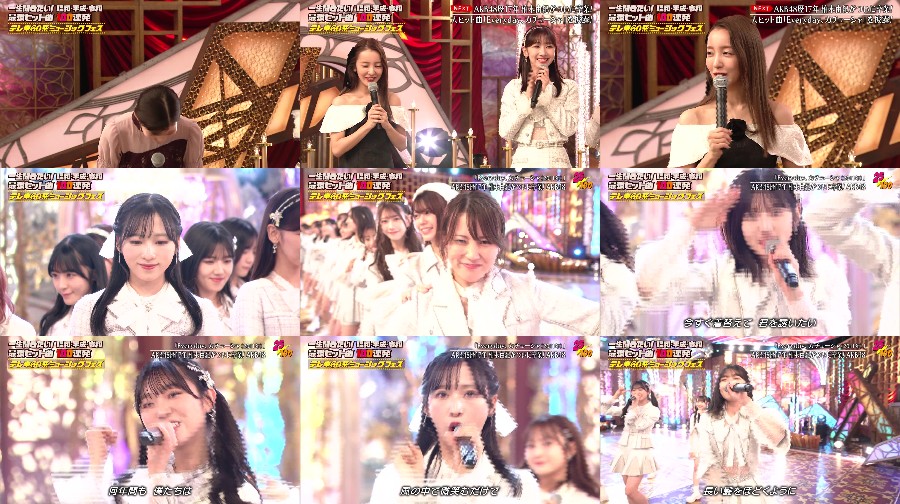 テレ東60祭!ミュージックフェスティバル2023