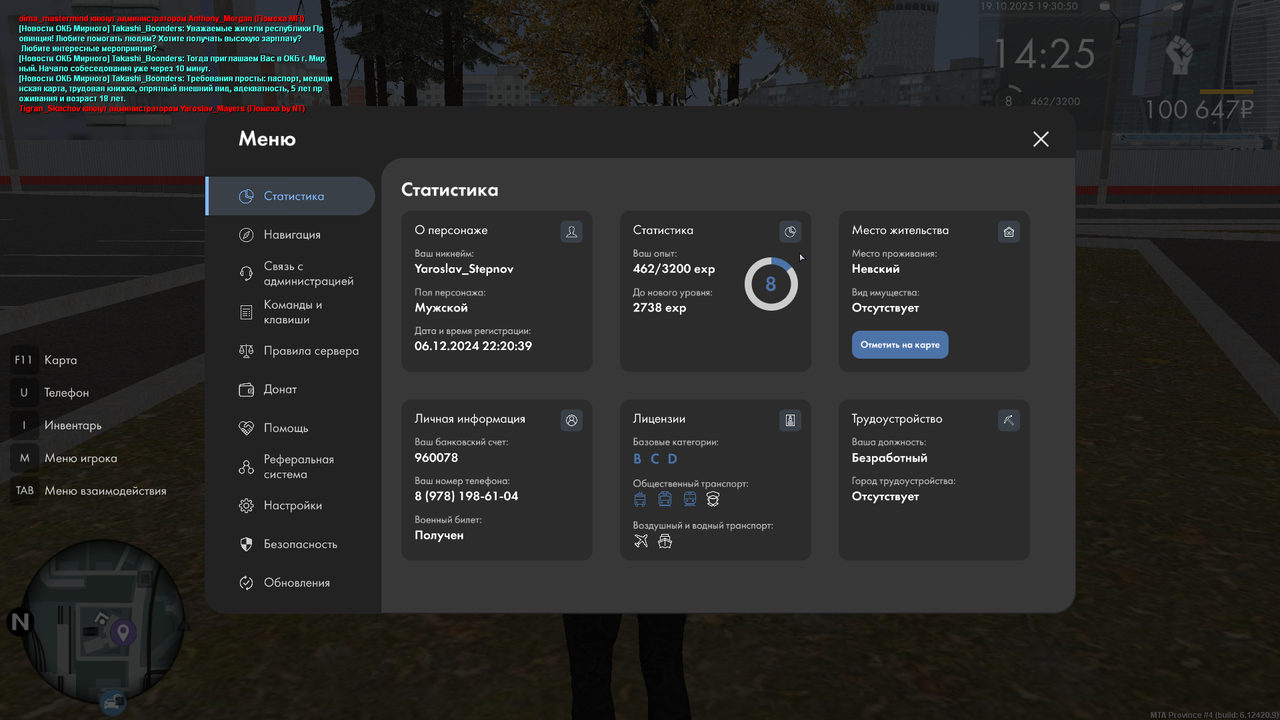 Снимок экрана (5)