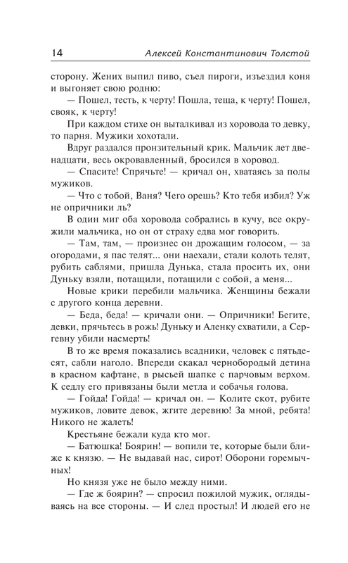 ASE000000000861150-14