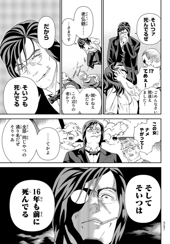 Kawashima Yoshiko wa Otoko ni naritaiChap6-5