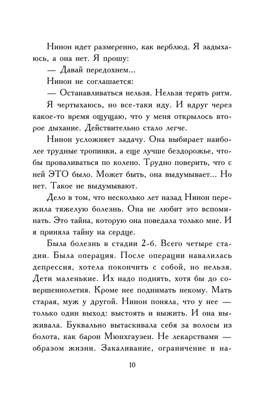 ASE000000000704874-10