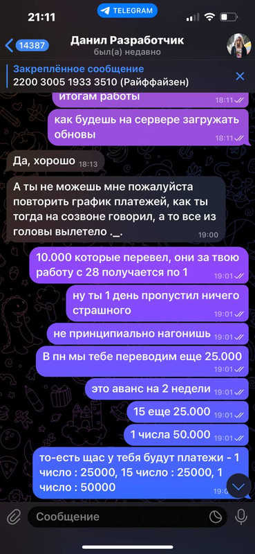 график платежей
