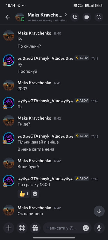 зображення viber 2025 12 28 18 15 16 285