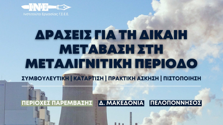 κοζάνη, ειδήσεις, νέα, Πτολεμαΐδα