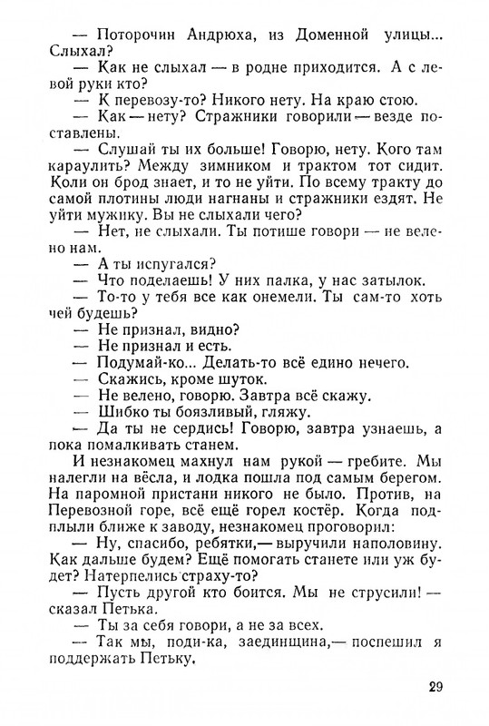 1968-page-0031