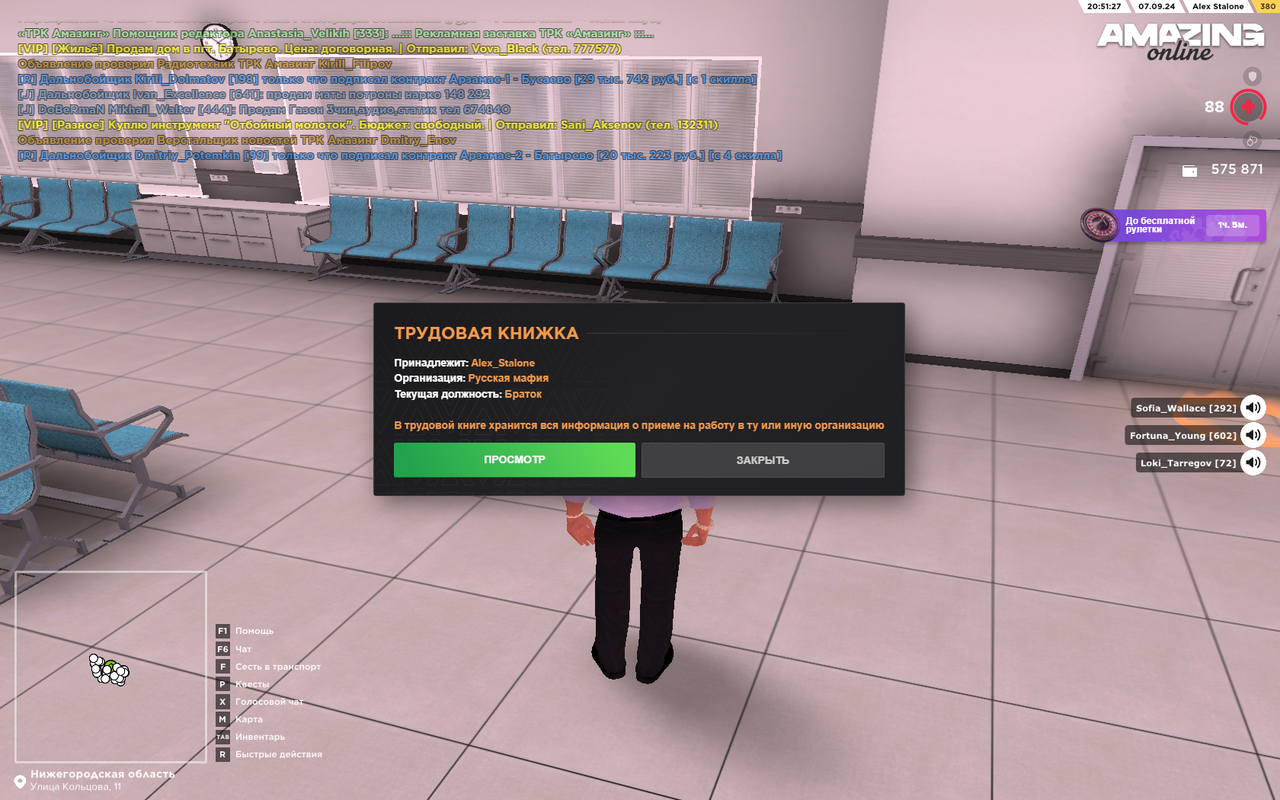 Снимок экрана (423)