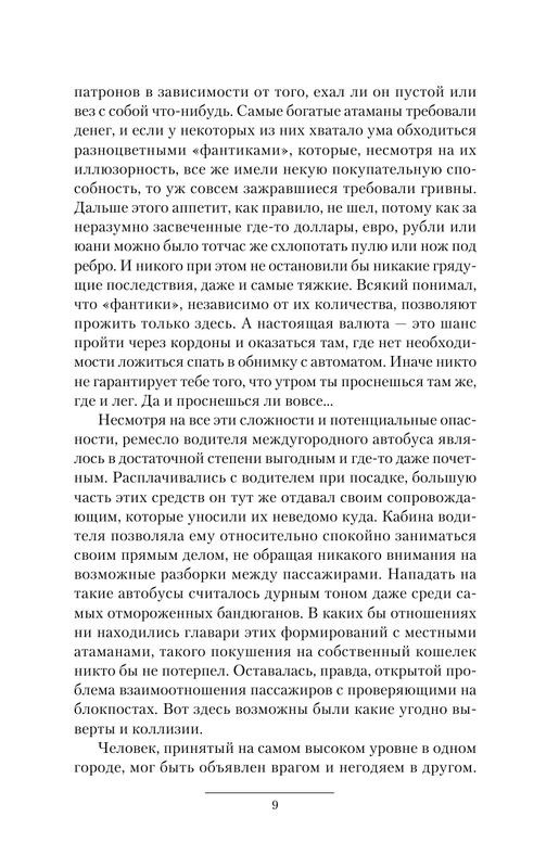 ASE000000000863517-09