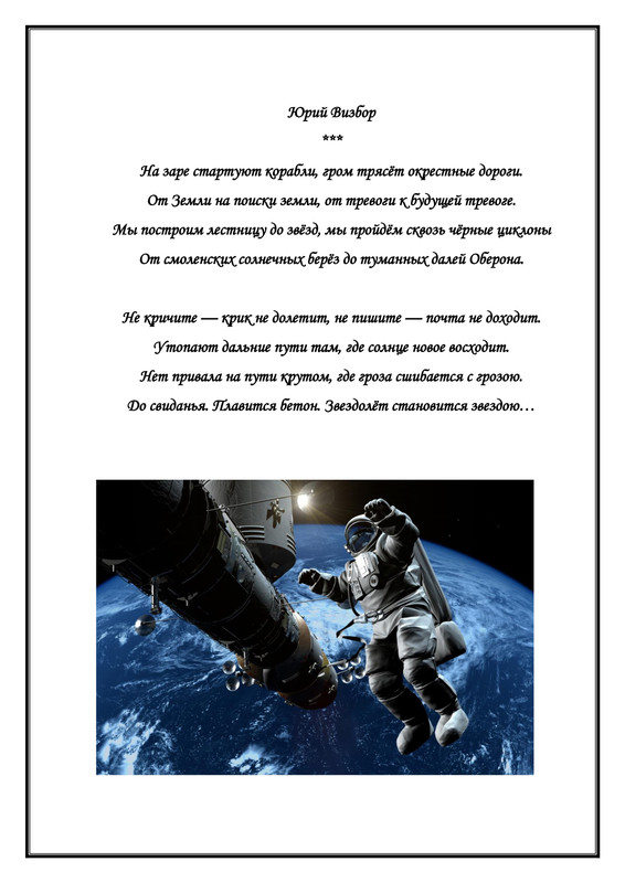 Весь номер (2)-12