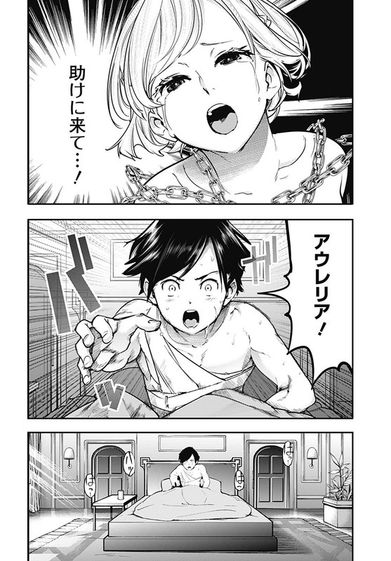 World's End Harem - FantasiaChap18-2