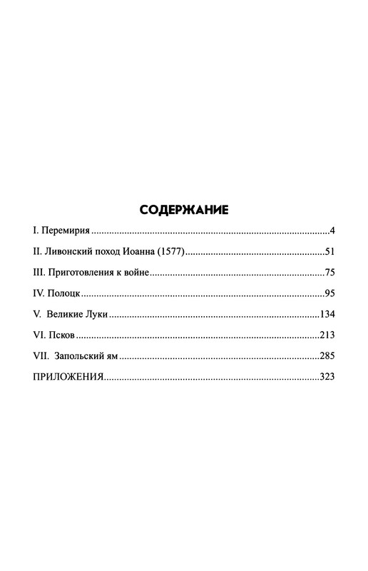 p0337