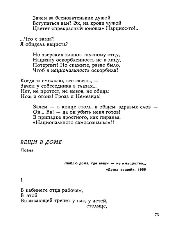 1983-page-0074