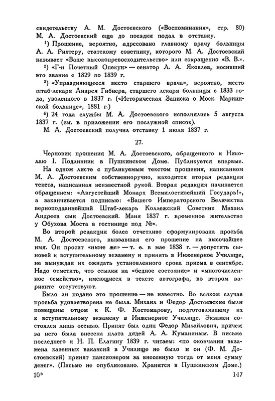 nechaeva-1939-page-0175