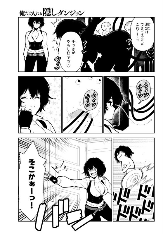 Ore dake Haireru Kakushi Dungeon Kossori Kitaete Sekai SaikyouChap57-5