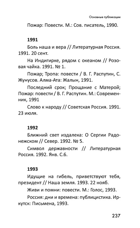 p0238