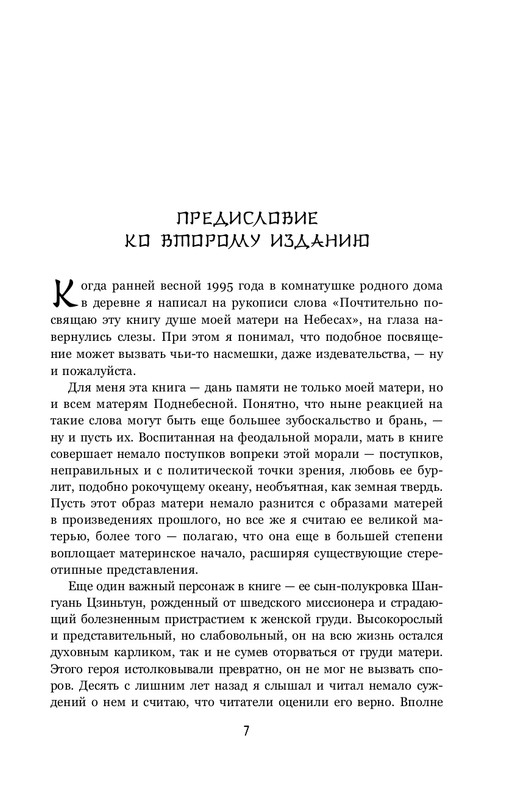 ITD000000001364173-page-0007