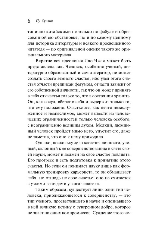 ITD000000001382357-page-0006