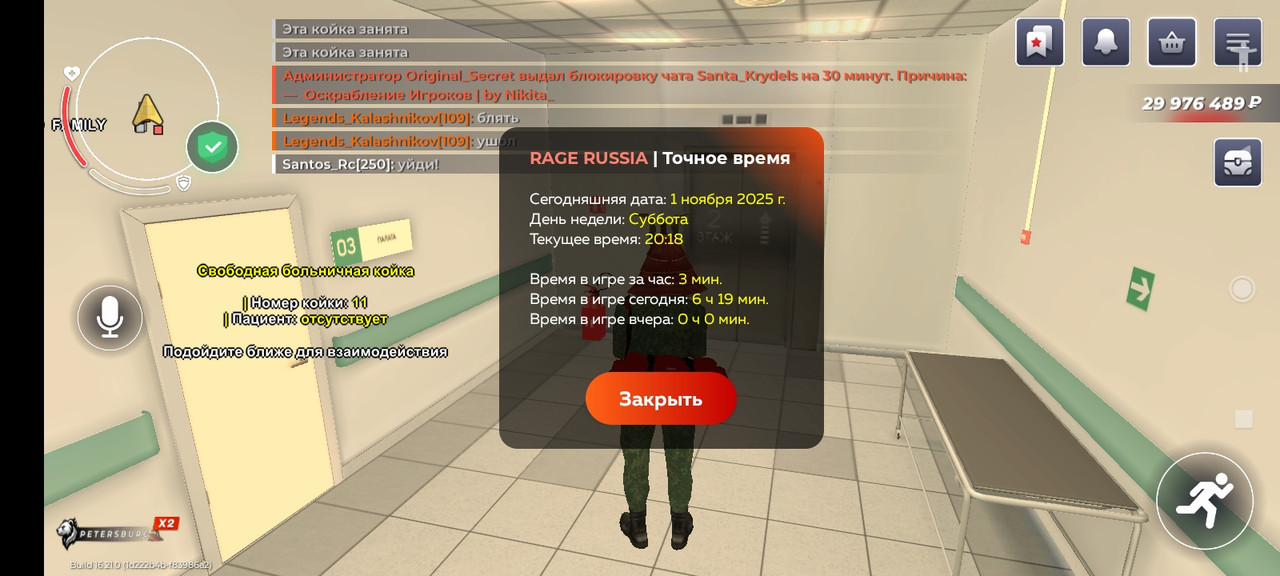 Screenshot 2025 11 01 19 19 30 293 com rage russia