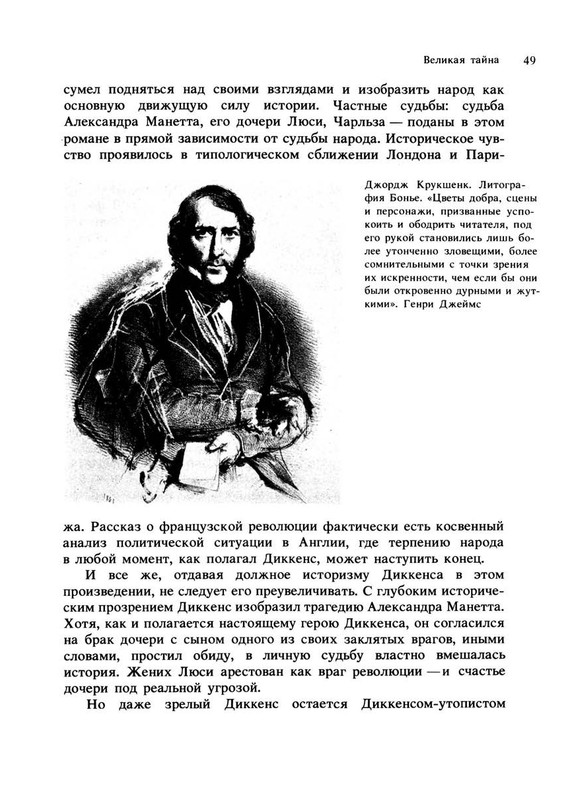 tajna-charlza-dikkensa-1990-page-0053