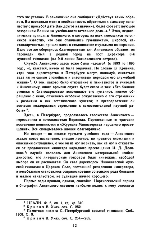 1990-page-0014