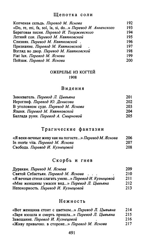 p0485