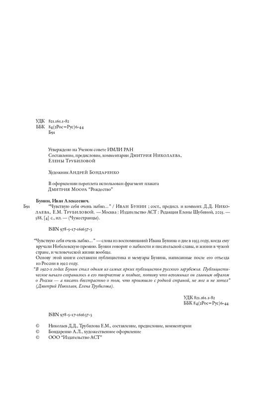 2025-page-0003
