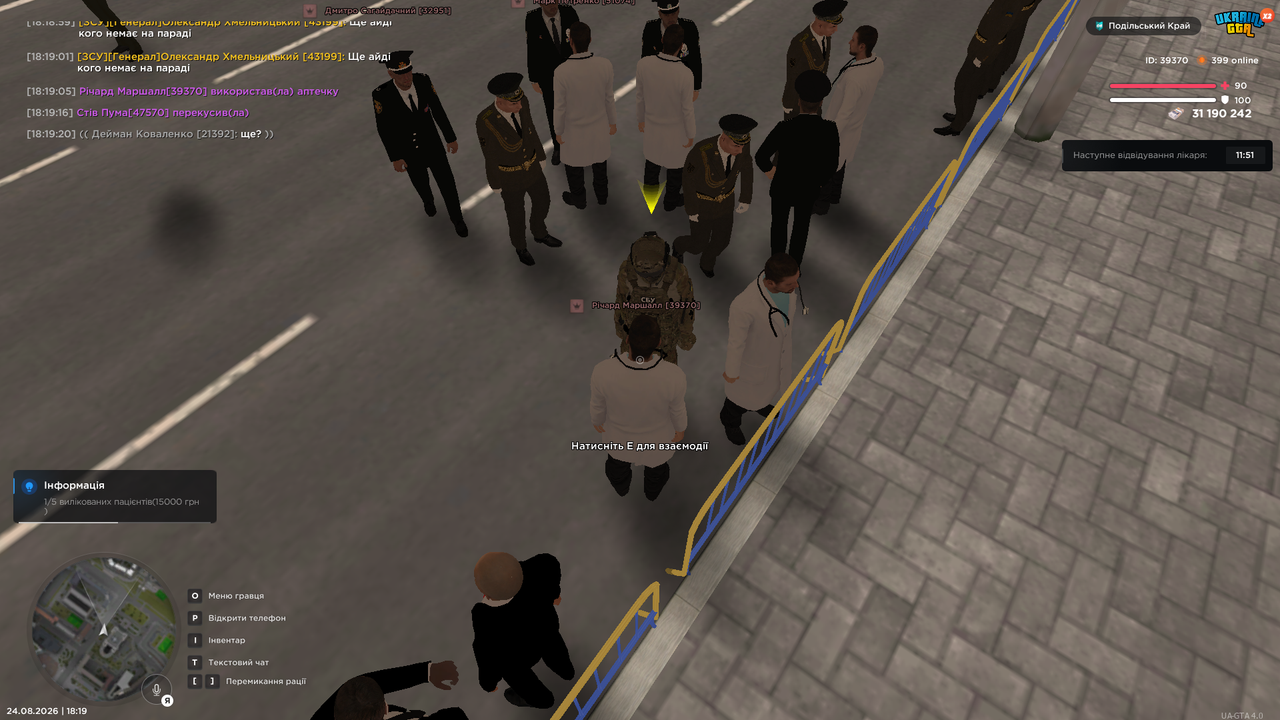UKRAINE GTA 24 08 2026 18 19 25