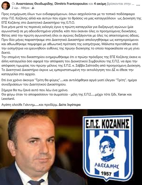 Στιγμιότυπο πλήρους οθόνης 2052026 140119