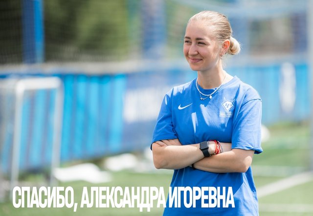 Маруняк тренер ЖФК Чертаново