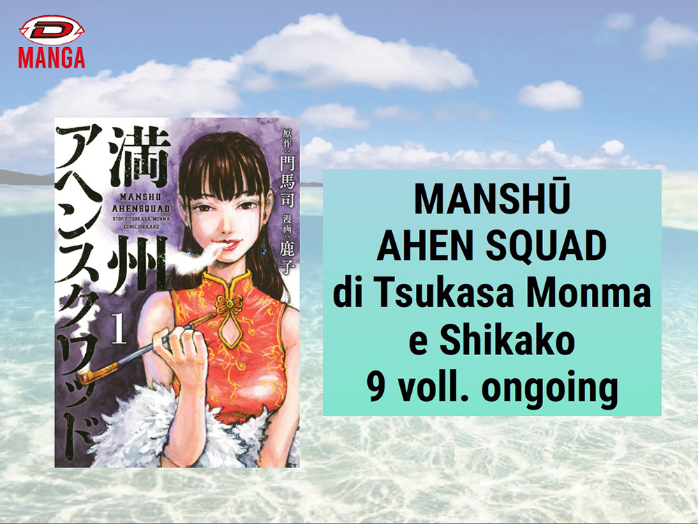 annunci-dynit-manga-18.jpg
