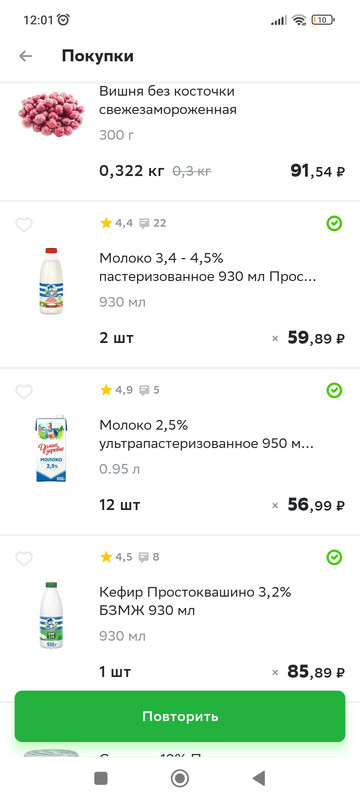 Screenshot_2023-06-28-12-01-38-260_ru.instamart