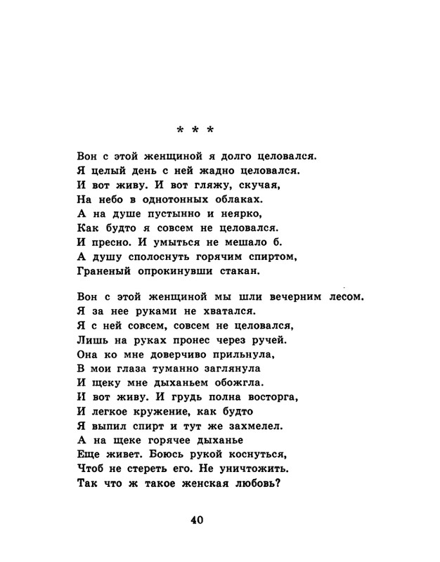 soloukhin-kak-vypit-solntse-1961-page-0041