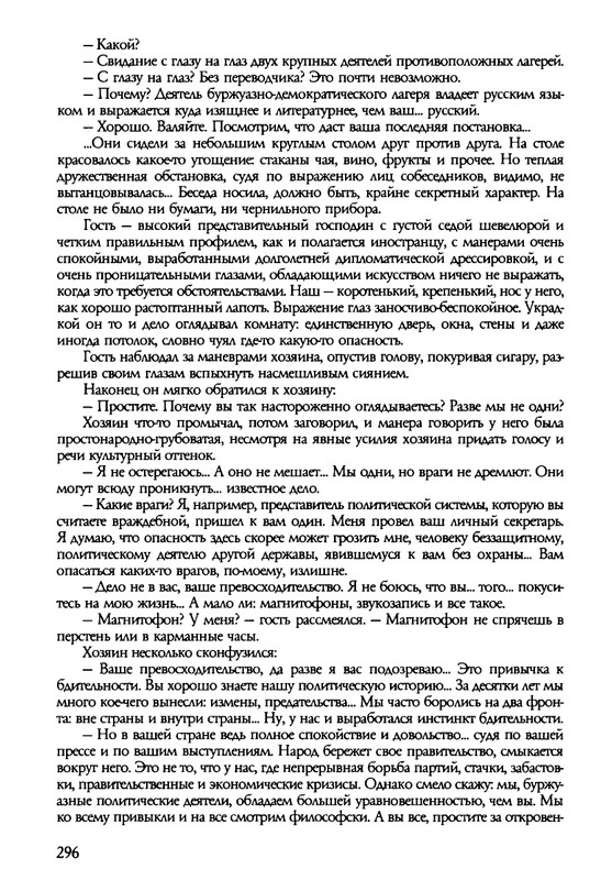 barkova-vechno-ne-ta-2002-214-446-page-0084