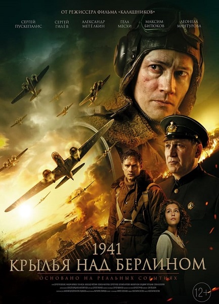 1941.    (2022) WEB-DLRip 720p |  HD