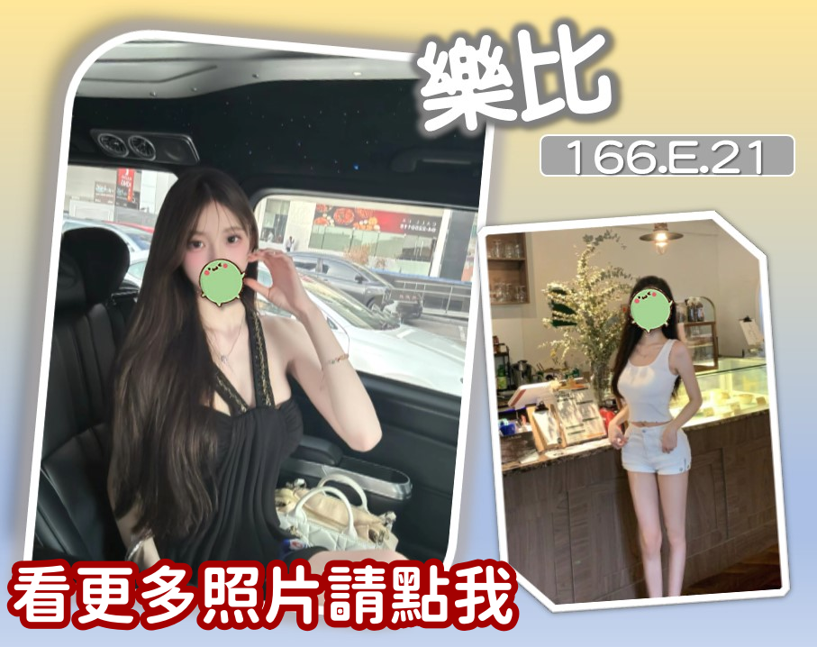 桃園叫小姐